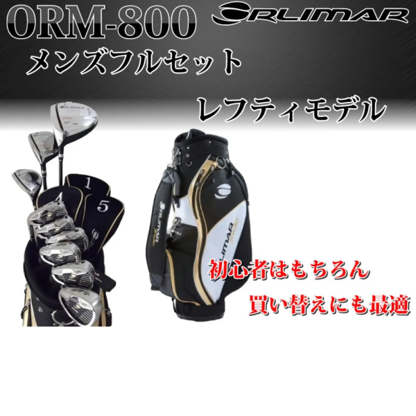 ORM-800