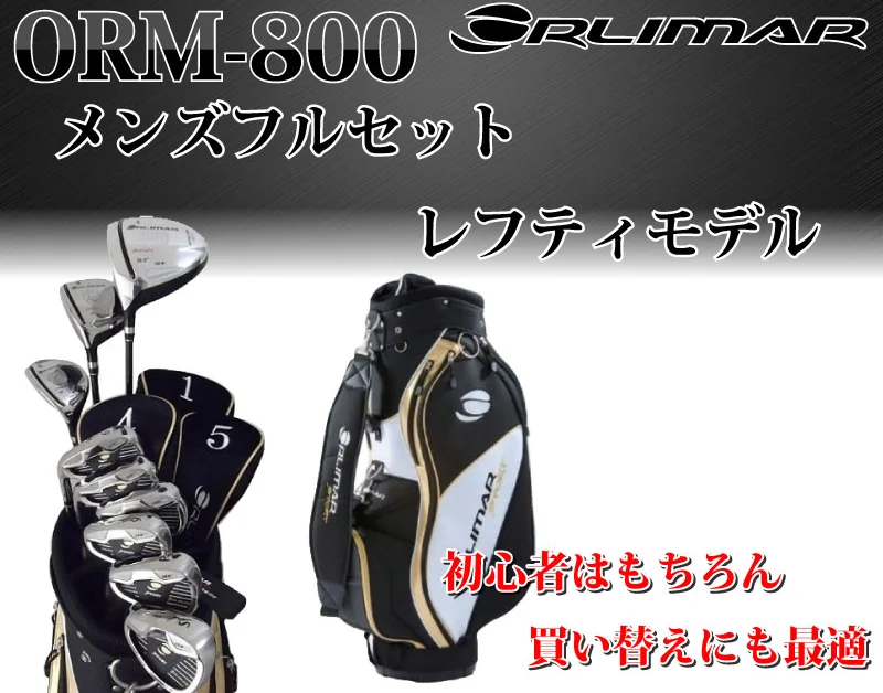 ORM-800-M's SET Lefty