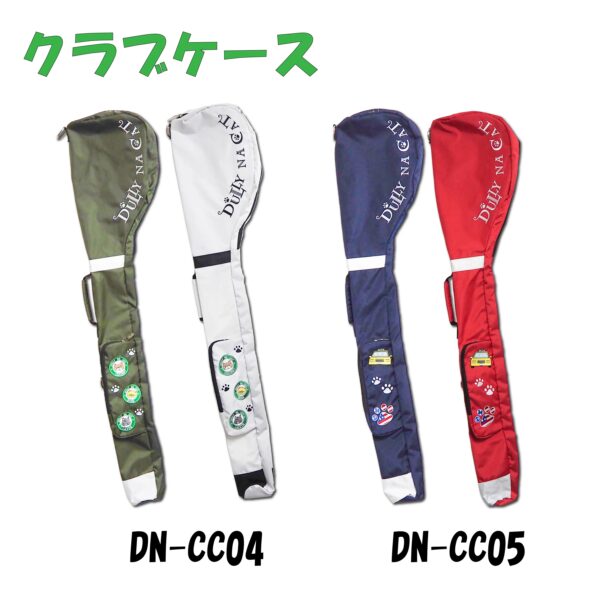 クラブケース DN-CC04・05